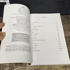 หนังสือ ข้างครัวสุขภาพ รูปที่ 6