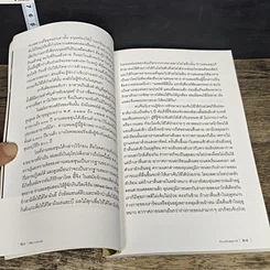 หนังสือ ข้างครัวสุขภาพ รูปที่ 7