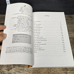 หนังสือ ข้างครัว ตะวันตก รูปที่ 6