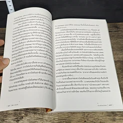 หนังสือ ข้างครัว ตะวันตก รูปที่ 7
