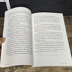 หนังสือ ข้างครัว 108 รูปที่ 7