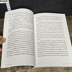 หนังสือ ข้างครัว ตะวันออก รูปที่ 7