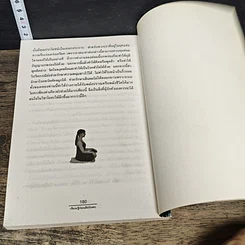 หนังสือ เรียนรู้ก่อนฝึกโยคะ รูปที่ 8
