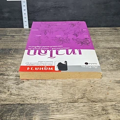 หนังสือ เทวโลก: เทพนพเคราะห์-เทพเจ้าประจำวัน และเทพเจ้าองค์สำคัญทั้งปวง รูปที่ 4