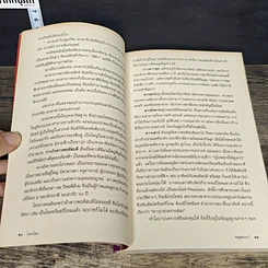 หนังสือ เทวโลก: เทพนพเคราะห์-เทพเจ้าประจำวัน และเทพเจ้าองค์สำคัญทั้งปวง รูปที่ 7