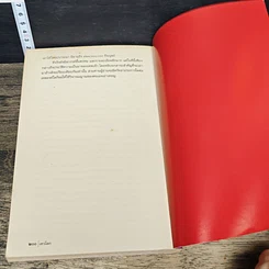 หนังสือ เทวโลก: เทพนพเคราะห์-เทพเจ้าประจำวัน และเทพเจ้าองค์สำคัญทั้งปวง รูปที่ 8