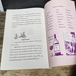 หนังสือ รวมธรรมบรรยายหลายรส รูปที่ 8