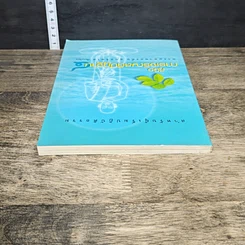 หนังสือ คู่มือการเจริญสติปัฏฐาน 4 สำหรับผู้เริ่มปฏิบัติธรรม รูปที่ 4