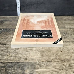 หนังสือ ชีวิตกับความขัดแย้ง ปัญหาจริยธรรมในชีวิตประจำวัน รูปที่ 4