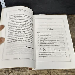 หนังสือ ปรับชีวิต เปลี่ยนอาหาร ตามสัญญาณจากยีนส์ รูปที่ 7