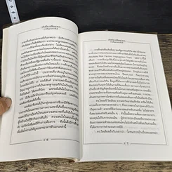 หนังสือ ปรับชีวิต เปลี่ยนอาหาร ตามสัญญาณจากยีนส์ รูปที่ 8