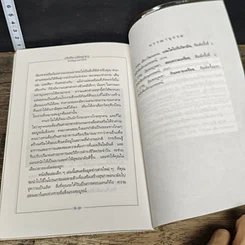 หนังสือ ปรับชีวิต เปลี่ยนอาหาร ตามสัญญาณจากยีนส์ รูปที่ 9