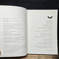 หนังสือ ผจญภัยโพ้นทะเล รูปที่ 6