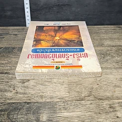 หนังสือ มะเร็ง-รักษาด้วยตนเอง ตามแนวธรรมชาติบำบัด รูปที่ 4