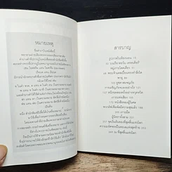 หนังสือ ผจญภัยโพ้นทะเล รูปที่ 7
