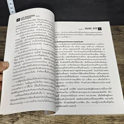 หนังสือ มะเร็ง-รักษาด้วยตนเอง ตามแนวธรรมชาติบำบัด รูปที่ 7