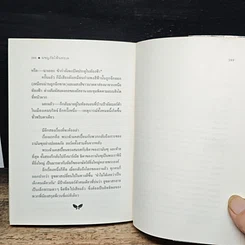 หนังสือ ผจญภัยโพ้นทะเล รูปที่ 10