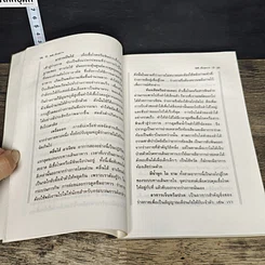 หนังสือ อดเพื่อสุขภาพ ศิลป์และศาสตร์แห่งธรรมชาติบำบัด รูปที่ 7