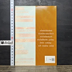 หนังสือ อดด้วยน้ำผลไม้ ลดความอ้วน เติมความอ่อนเยาว์ รูปที่ 5
