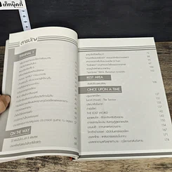 หนังสือ วันโลกแตก วินาศภัยที่หลบไม่ได้ หนีไม่พ้น รูปที่ 7