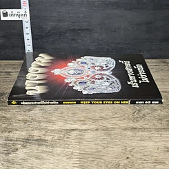 หนังสือ เส้นทางสายนี้ไม่ง่ายนัก นางงาม รูปที่ 2