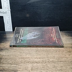หนังสือ คืนกระชากวิญญาณ รูปที่ 3