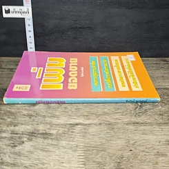 หนังสือ เพิ่มยอดขาย รูปที่ 2