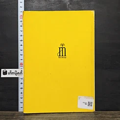 หนังสือ เพิ่มยอดขาย รูปที่ 5