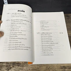 หนังสือ เพิ่มยอดขาย รูปที่ 7
