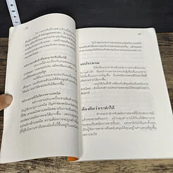 หนังสือ เพิ่มยอดขาย รูปที่ 8