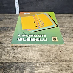 หนังสือ การตลาดนอกตำรา รูปที่ 4