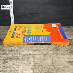หนังสือ สุดยอดธุรกิจและผลิตภัณฑ์ รูปที่ 2