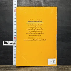 หนังสือ สุดยอดธุรกิจและผลิตภัณฑ์ รูปที่ 5