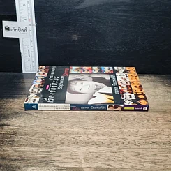 หนังสือ เรื่องของสะมะ (ระลอกสอง) รูปที่ 3