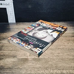 หนังสือ เรื่องของสะมะ (ระลอกสอง) รูปที่ 5