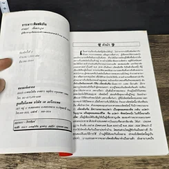 หนังสือ การเพาะเห็ดหลินจือ รูปที่ 6