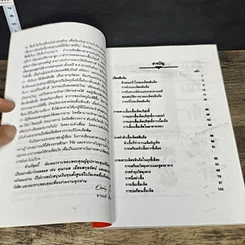หนังสือ การเพาะเห็ดหลินจือ รูปที่ 7