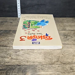 หนังสือ ธุรเกร็ด 3 รูปที่ 4