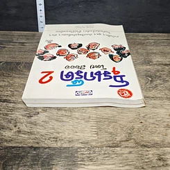 หนังสือ ธุรเกร็ด 2 รูปที่ 4