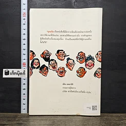 หนังสือ ธุรเกร็ด 2 รูปที่ 5