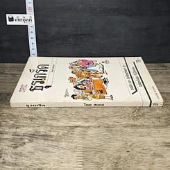 หนังสือ ธุรเกร็ด รูปที่ 2