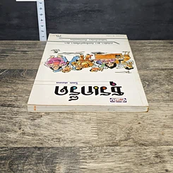 หนังสือ ธุรเกร็ด รูปที่ 4