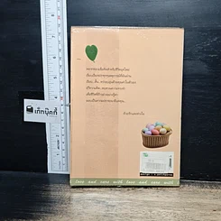 หนังสือ ด้วยรักและห่วงใย รูปที่ 2