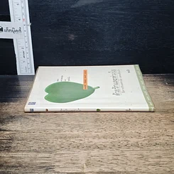 หนังสือ ด้วยรักและห่วงใย รูปที่ 3