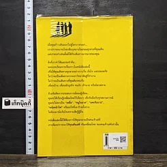 หนังสือ ทันเล่ห์ รูปที่ 5