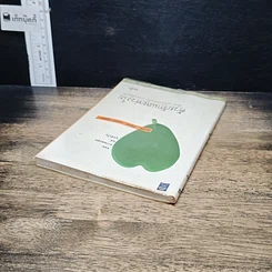 หนังสือ ด้วยรักและห่วงใย รูปที่ 5