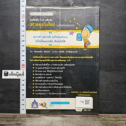 หนังสือ ไอเดียเด็ด ๆ & เคล็ดลับ สร้างธุรกิจใหม่ ในสไตล์ของคุณเอง รูปที่ 5