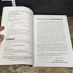 หนังสือ ไอเดียเด็ด ๆ & เคล็ดลับ สร้างธุรกิจใหม่ ในสไตล์ของคุณเอง รูปที่ 6
