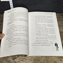 หนังสือ ไอเดียเด็ด ๆ & เคล็ดลับ สร้างธุรกิจใหม่ ในสไตล์ของคุณเอง รูปที่ 8