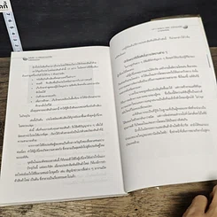 หนังสือ ไอเดียเด็ด ๆ & เคล็ดลับ สร้างธุรกิจใหม่ ในสไตล์ของคุณเอง รูปที่ 9
